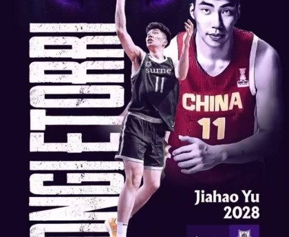 情况有变，并非西甲，余嘉豪官宣，新球队曝光，年薪或不到10万