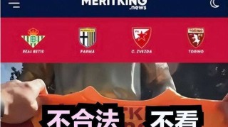穆里尼奥输球原因曝光，对手放意甲能夺冠，外媒追问加拉豪横真相